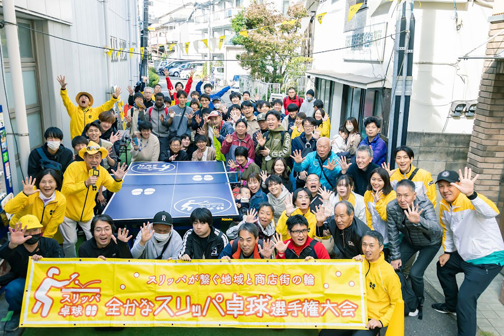 全かなスリッパ卓球選手権大会2024