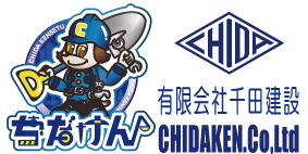 有限会社千田建設