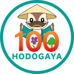 保土ケ谷区制100周年記念ロゴ